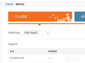 淘宝怎么卖东西上架
