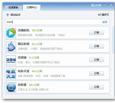 订阅网的公司简介