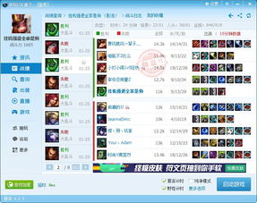 lol战斗力查询英雄联盟战绩在线