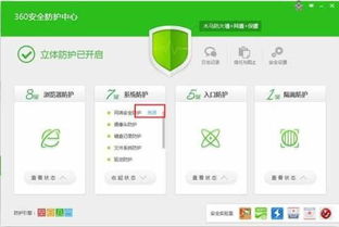 电脑系统自带的防火墙在哪啊！！