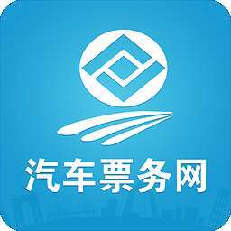 四川汽车票务网上订票官网