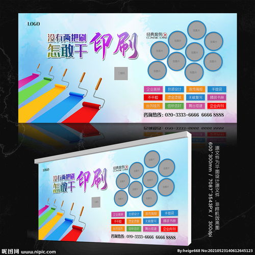 印刷类广告有哪些