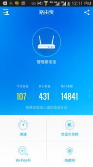 优酷路由宝，赚钱是骗局！