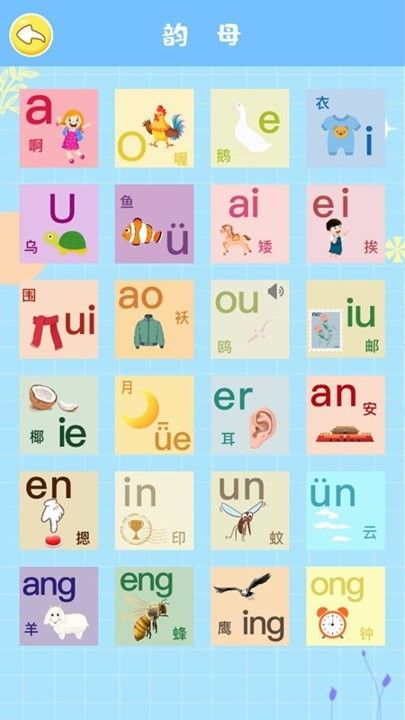 排的拼音怎么读