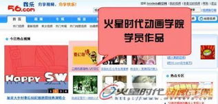 请问下，我乐网（www.56 .康姆)是不是倒闭了？我都开