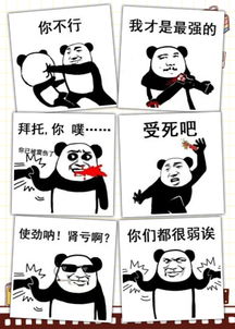 日语“弱爆了”怎么说