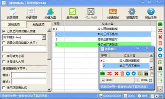 复制粘贴快捷键是啥