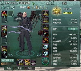 剑网三95配装器怎么用