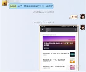 微信怎么互推啊？