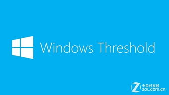 windows 9 是什么样的