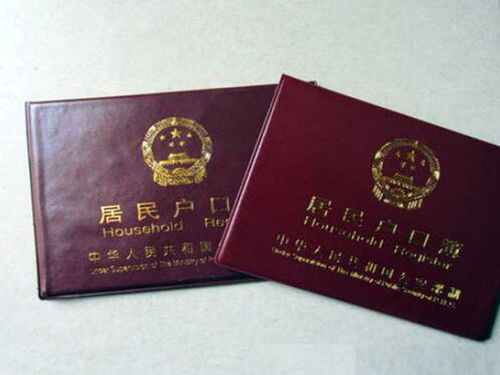 户籍怎么填写才正确图片