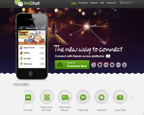 wechat是什么软件,rd.wechat是什么