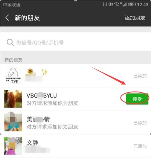 好友是指什么好友