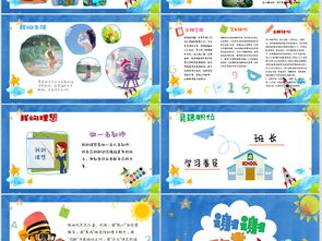 小升初时的自我介绍，要一分钟，尽量精彩些