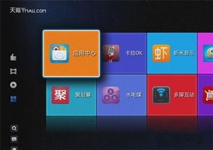 天猫魔盒怎么看电视直播节目,可以看付费直播的盒子