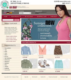 女性购物网站