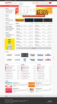 无忧网装修平台