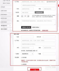 顺丰快递邮费查询