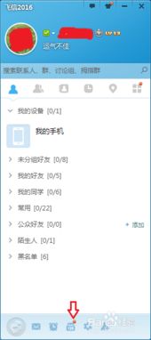 怎么在电脑上发短信