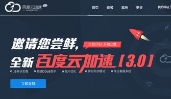 百度浏览器海外加速功能怎么用？