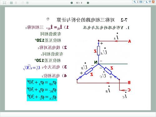 三相功率怎么计算