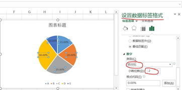 excel饼图怎么显示百分比和数字