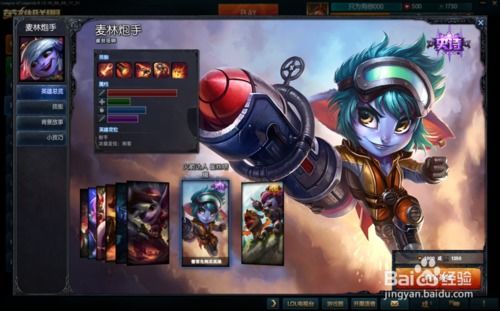 LOL小炮哪个皮肤最好看？