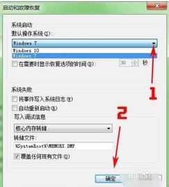 苹果电脑双系统怎么切换