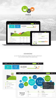 调查问卷的软件,问卷调查平台