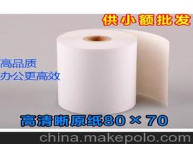 热敏打印纸尺寸