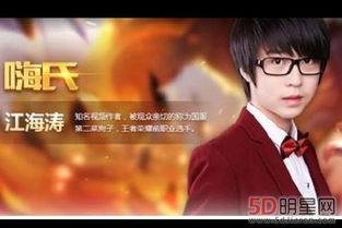 有没有知道嗨氏的企鹅电竞直播间的房间号