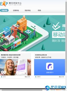 腾讯体验中心官网,腾讯体验中心官网网址