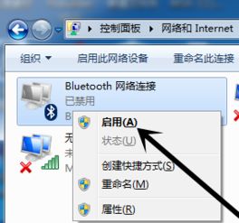 联想笔记本电脑如何连接蓝牙耳机