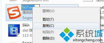 SGTool.exe经常出错