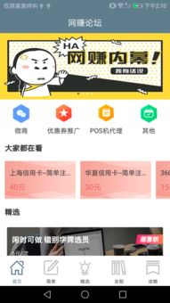 网赚论坛有哪些