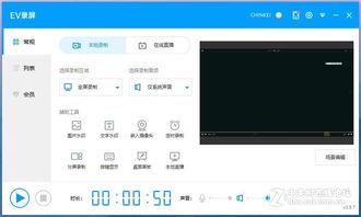好用的电脑录屏软件有哪些？