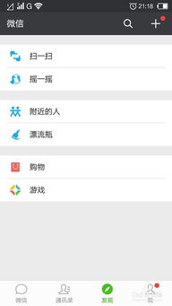 怎样加好友手机微信