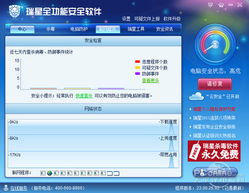 国内主流的杀毒软件