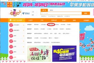 中国移动手机怎么买流量？