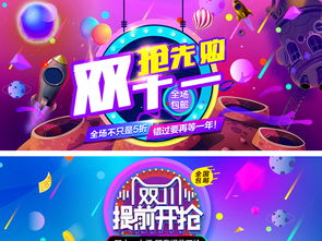 2019淘宝双十一活动什么时候开始？