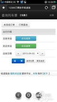 手机猎豹浏览器