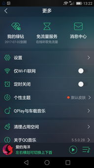 电脑qq音乐桌面歌词怎么设置