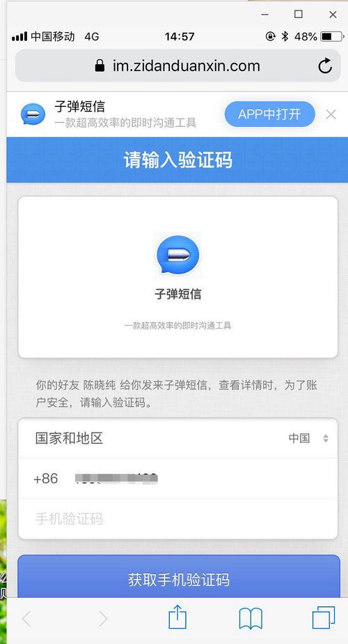 子弹短信有哪些特点？