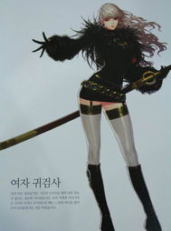 女鬼剑士的转职介绍