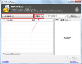 电脑如何找回被删除的文件,怎么恢复被删除的文件