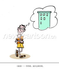 观望的意思是什么？