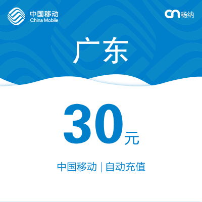 中国移动话费收费标准是多少