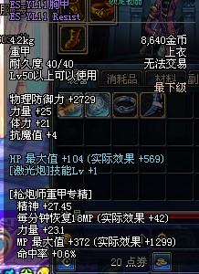 DNF狂暴者如何觉醒?流程