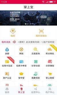 掌上宝是传销组织吗？