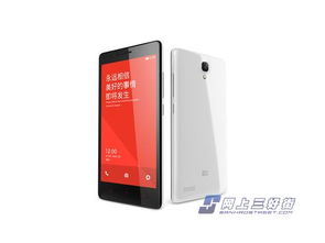 红米Note标准版与增强版哪个好？有什么区别